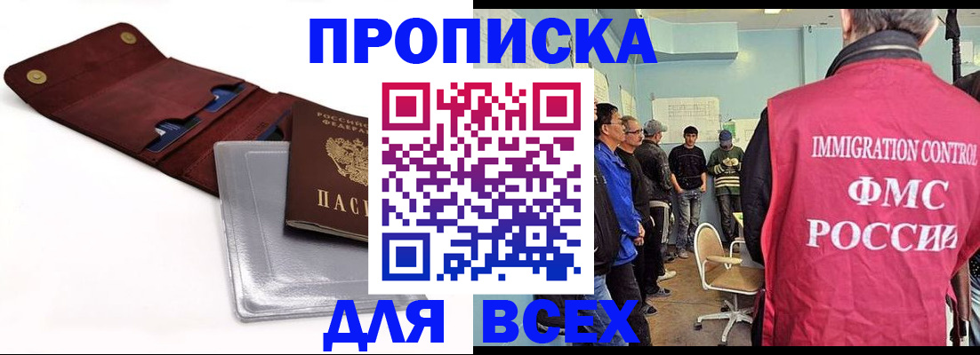 временная регистрация купить в Муроме