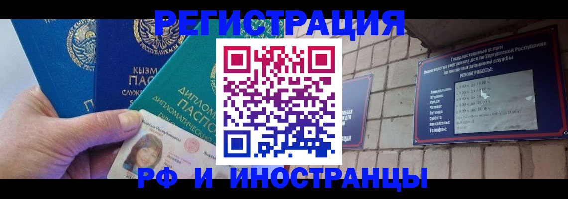 прописка ребенка в Муроме