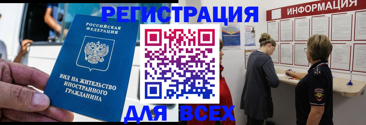 прописка в квартире в Муроме